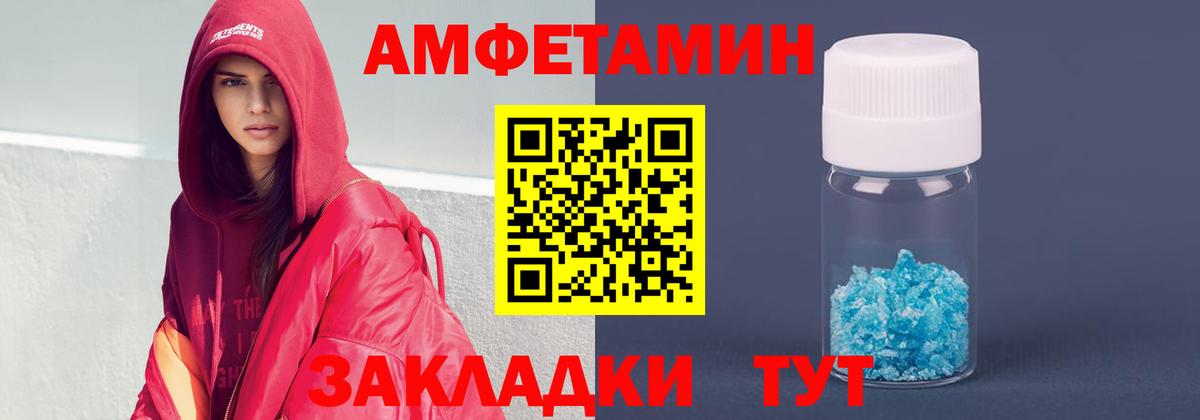 Рузаевка  Amphetamine  Вход с VPN  Амфетамин Premium 