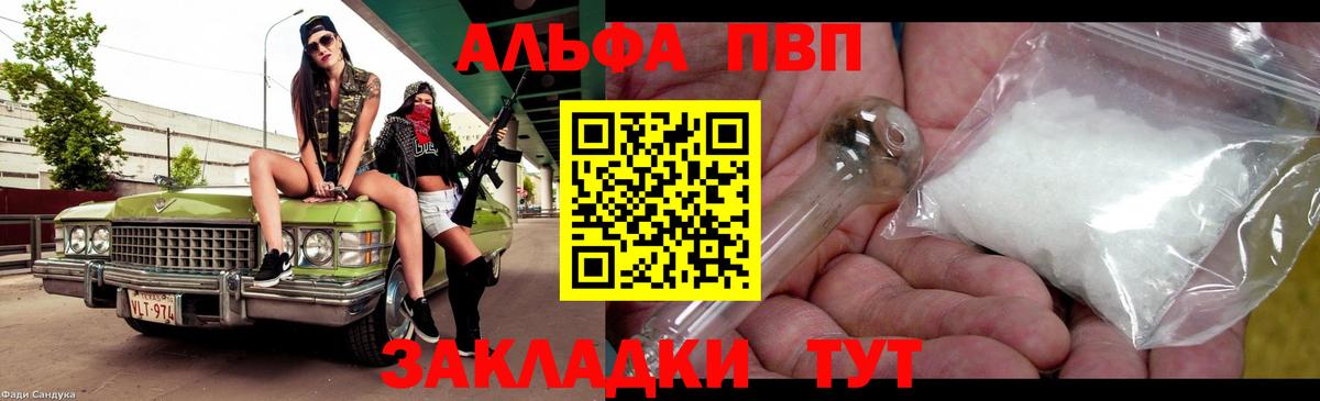 ЭКСТАЗИ  Вход с VPN  Канабис  Alpha PVP СОЛЬ кристаллы  Рузаевка  Кокаин  ГАШ  Меф кристаллы 