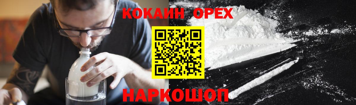 КОКАИН Fish Scale Рузаевка