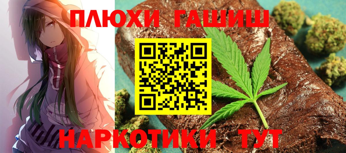 ГАШ Cannabis Рузаевка