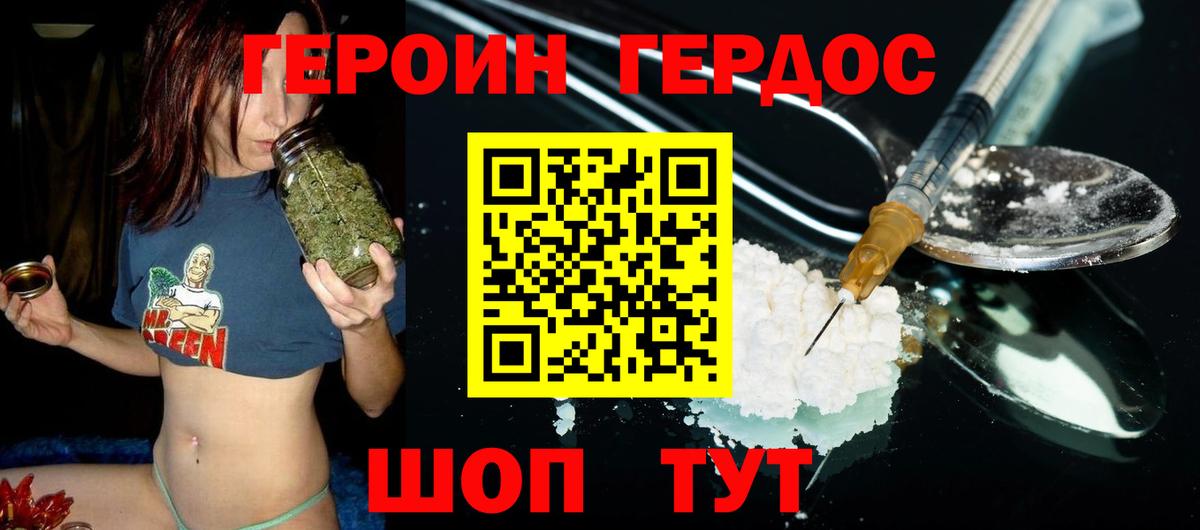 Героин Афган Рузаевка