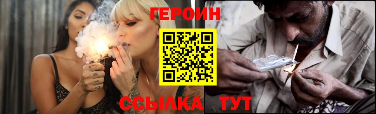 Героин афганец  Вход с VPN  ГЕРОИН  Рузаевка 