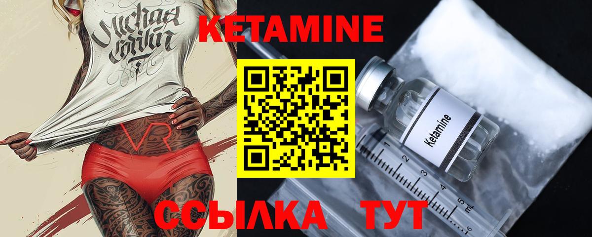 Кетамин ketamine  Вход с VPN  Рузаевка 