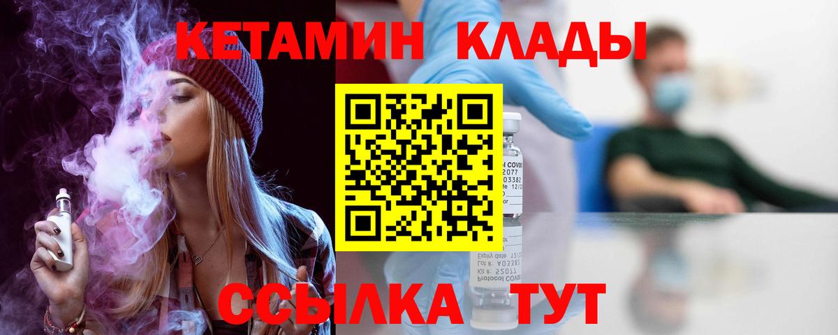 Кетамин VHQ Рузаевка