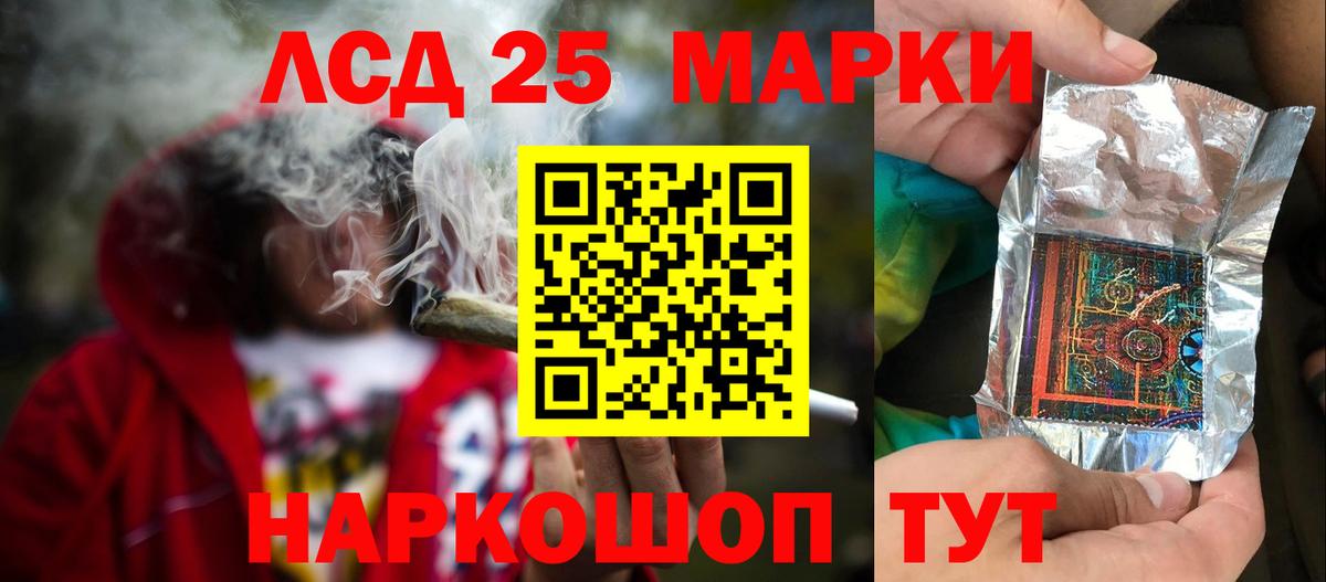 Лсд 25 экстази кислота Рузаевка