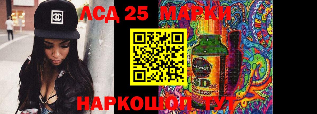 LSD-25 экстази кислота  Вход с VPN  Рузаевка 