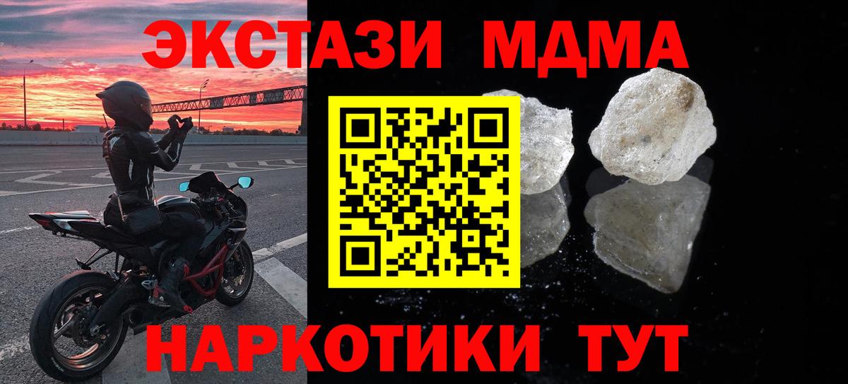 МДМА молли  МДМА  МДМА кристаллы  Рузаевка  Вход с VPN 