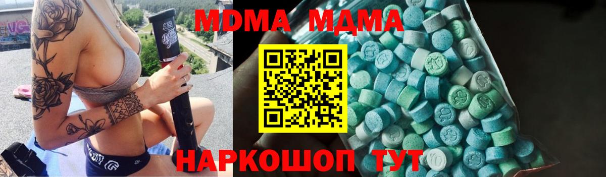 MDMA VHQ Рузаевка
