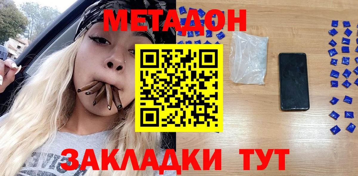 Метадон мёд  кракен ССЫЛКА  Рузаевка  МЕТАДОН кристалл  Вход с VPN 