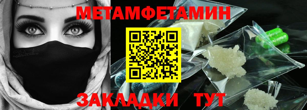 МЕТАМФЕТАМИН пудра Рузаевка