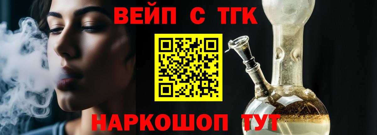 ТГК жижа  Дистиллят ТГК концентрат  Рузаевка  Вход с VPN 