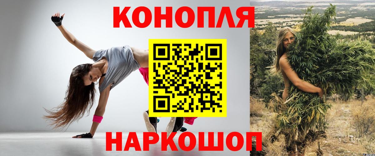 Канабис AK-47 Рузаевка